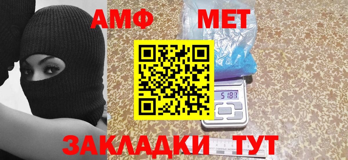 АМФЕТАМИН  Вход с VPN  Ставрополь  АМФЕТАМИН VHQ 