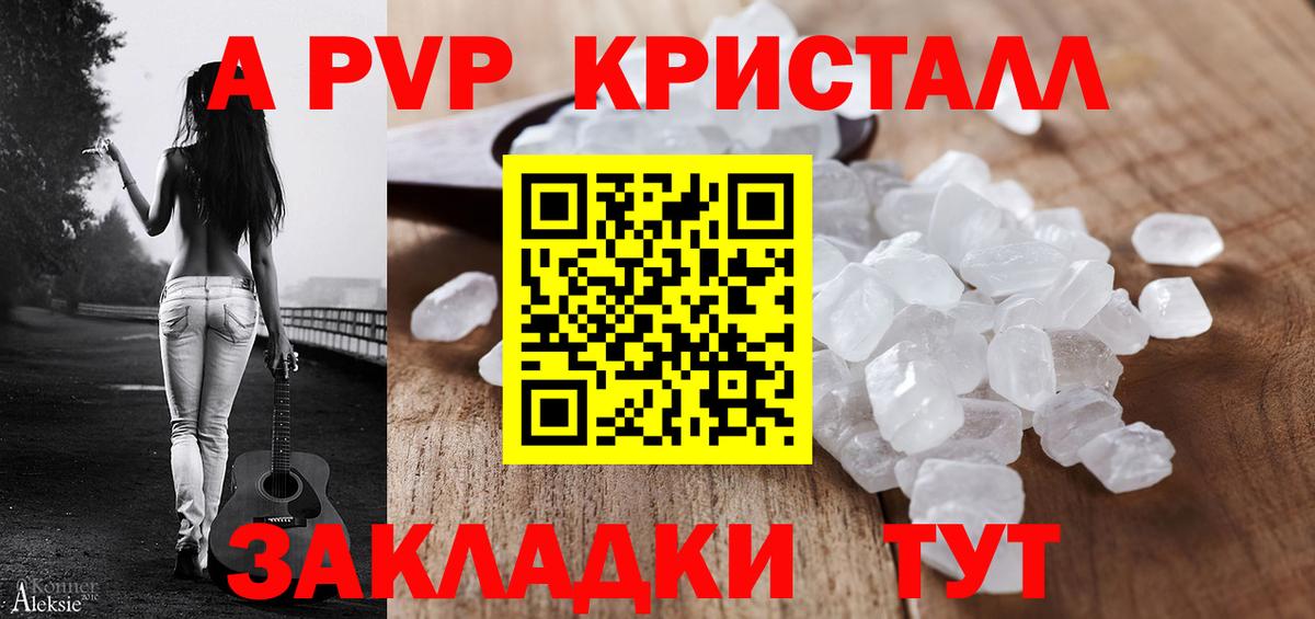 купить наркотики цена  Alfa_PVP  Alfa_PVP СК  Вход с VPN  Alpha-PVP VHQ  Ставрополь 