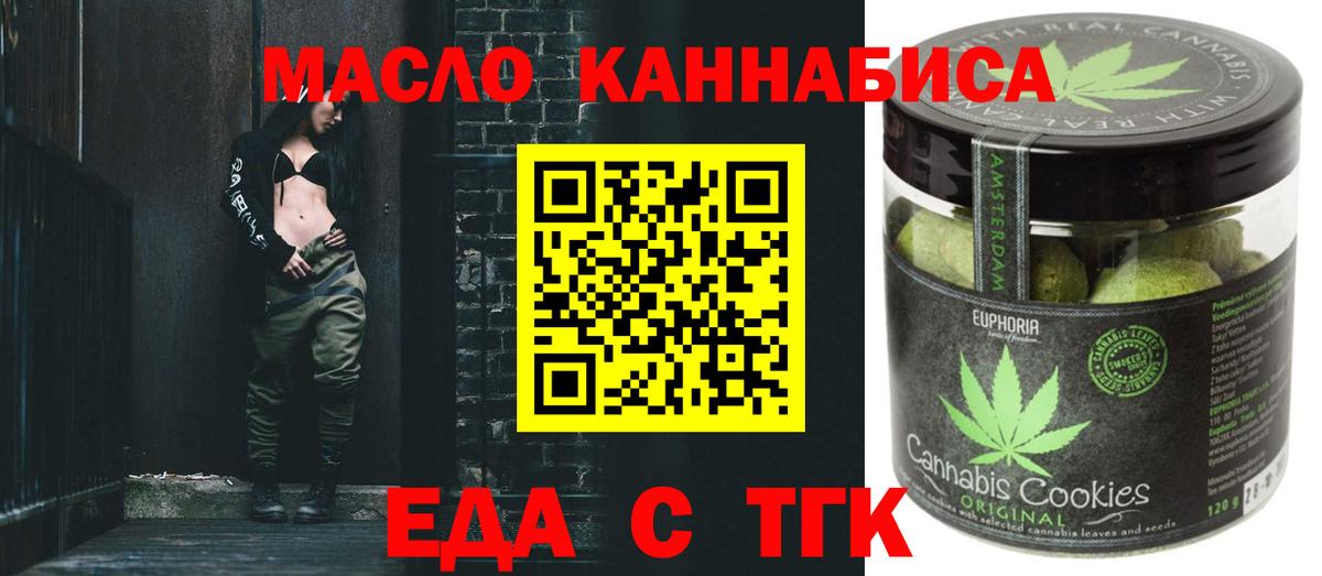 Ставрополь  Cannafood конопля  Вход с VPN 