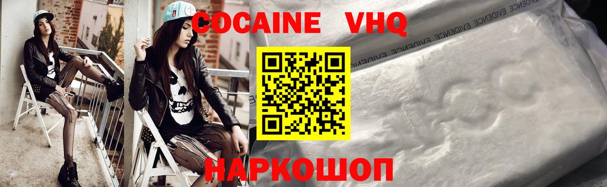 Cocaine 97% Ставрополь