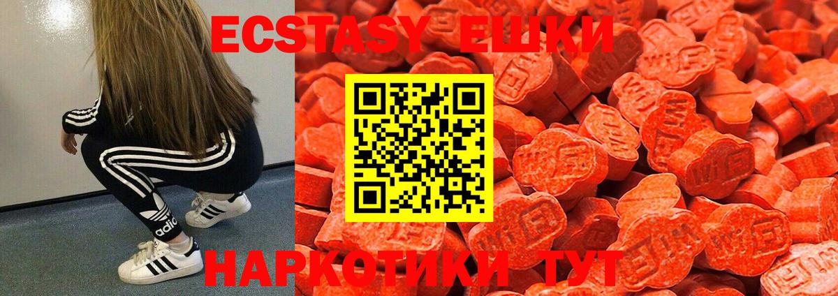 Ecstasy круглые Ставрополь
