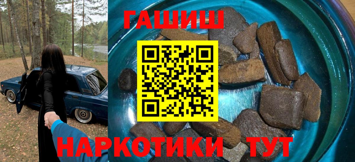 Гашиш  ГАШ hashish  Вход с VPN  Ставрополь 
