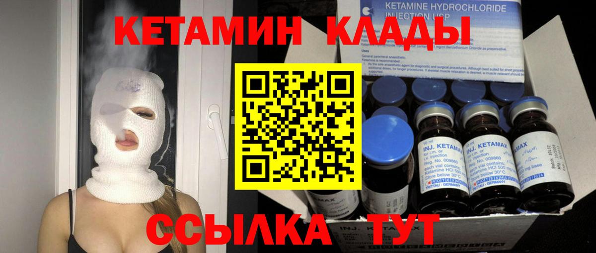КЕТАМИН ketamine  Кетамин ketamine  Ставрополь  ссылка на мегу как войти  Вход с VPN 