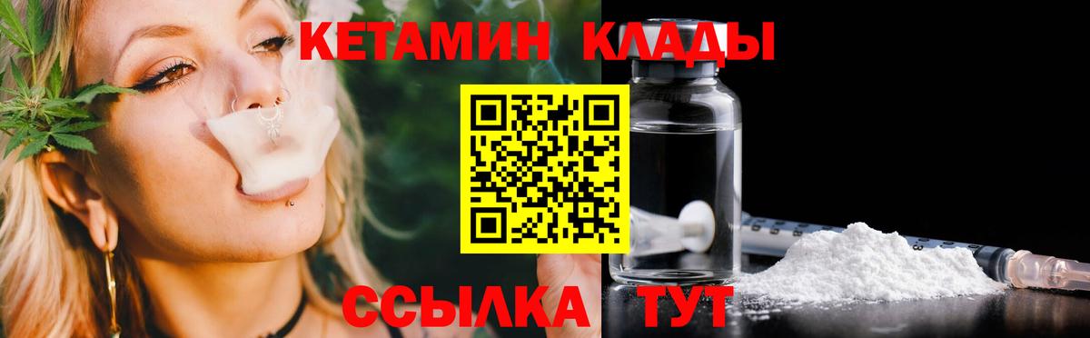 Кетамин ketamine Ставрополь