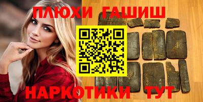 синтетический гашиш Обь