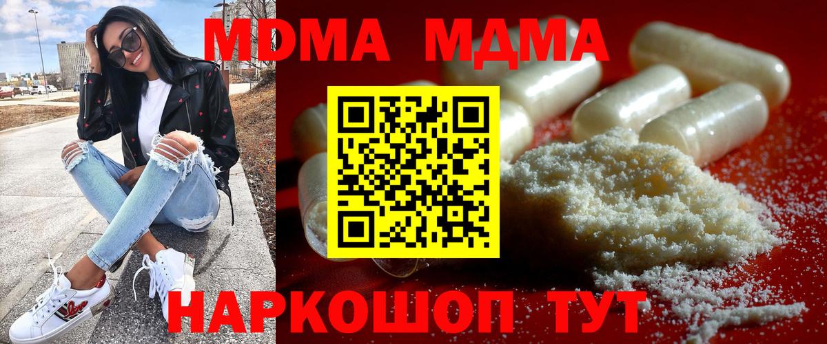 MDMA  Вход с VPN  MDMA VHQ  Ставрополь  MDMA VHQ 