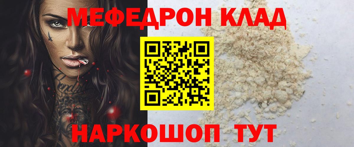 Гашиш  МЕТ  Ставрополь  Cocaine  Вход с VPN  Бошки Шишки  APVP СОЛЬ кристаллы  Мефедрон кристаллы 