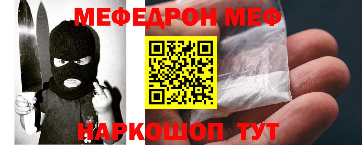 Меф мяу мяу мука Ставрополь
