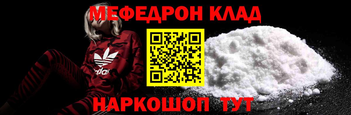 Ставрополь  Меф mephedrone  Меф  Вход с VPN 