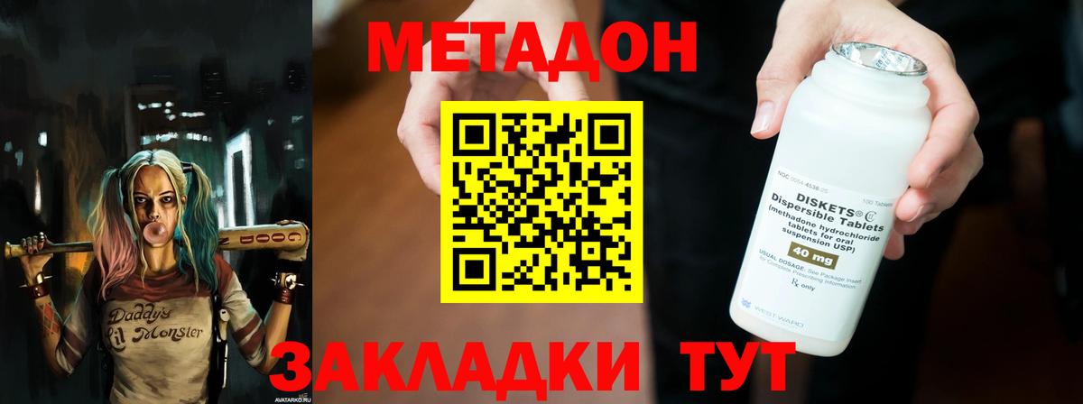 Метадон VHQ  МЕТАДОН белоснежный  это какой сайт  Вход с VPN  Ставрополь 