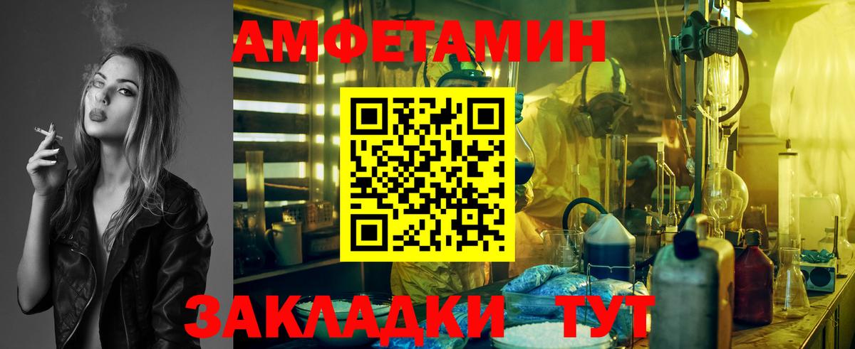Первитин  Метамфетамин кристалл  Вход с VPN  Метамфетамин кристалл  Ставрополь 