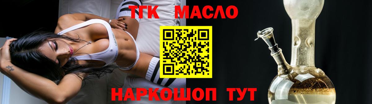 Дистиллят ТГК гашишное масло  omg рабочий сайт  продажа наркотиков  Ставрополь  ТГК гашишное масло  Вход с VPN 