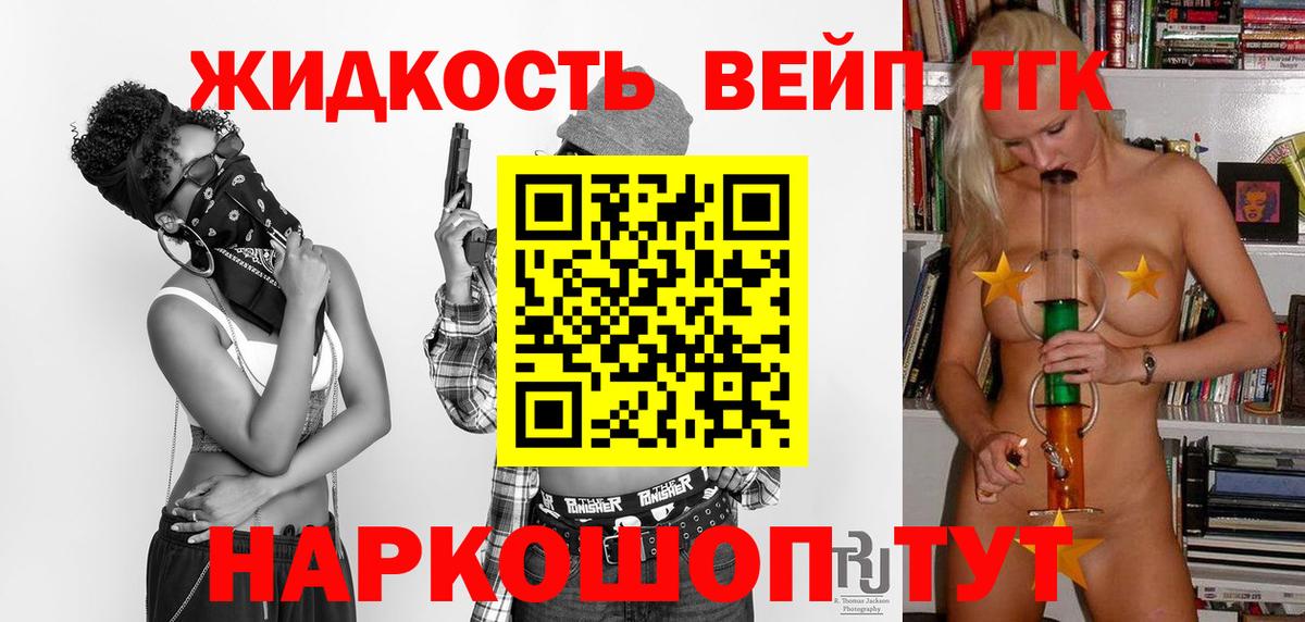Дистиллят ТГК вейп с тгк Ставрополь